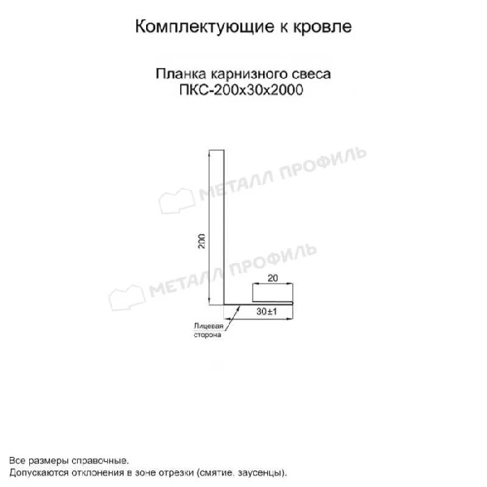 Планка карнизного свеса 200х30х2000 (ECOSTEEL_T-01-Сосна-0.5)